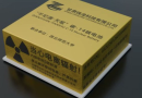 Phát hiện loại pin Trung Quốc có thể phát điện suốt hàng nghìn năm, công suất gần gấp 3 lần so với loại cũ, dùng ‘ngon ơ’ dưới biển sâu hoặc nơi không người